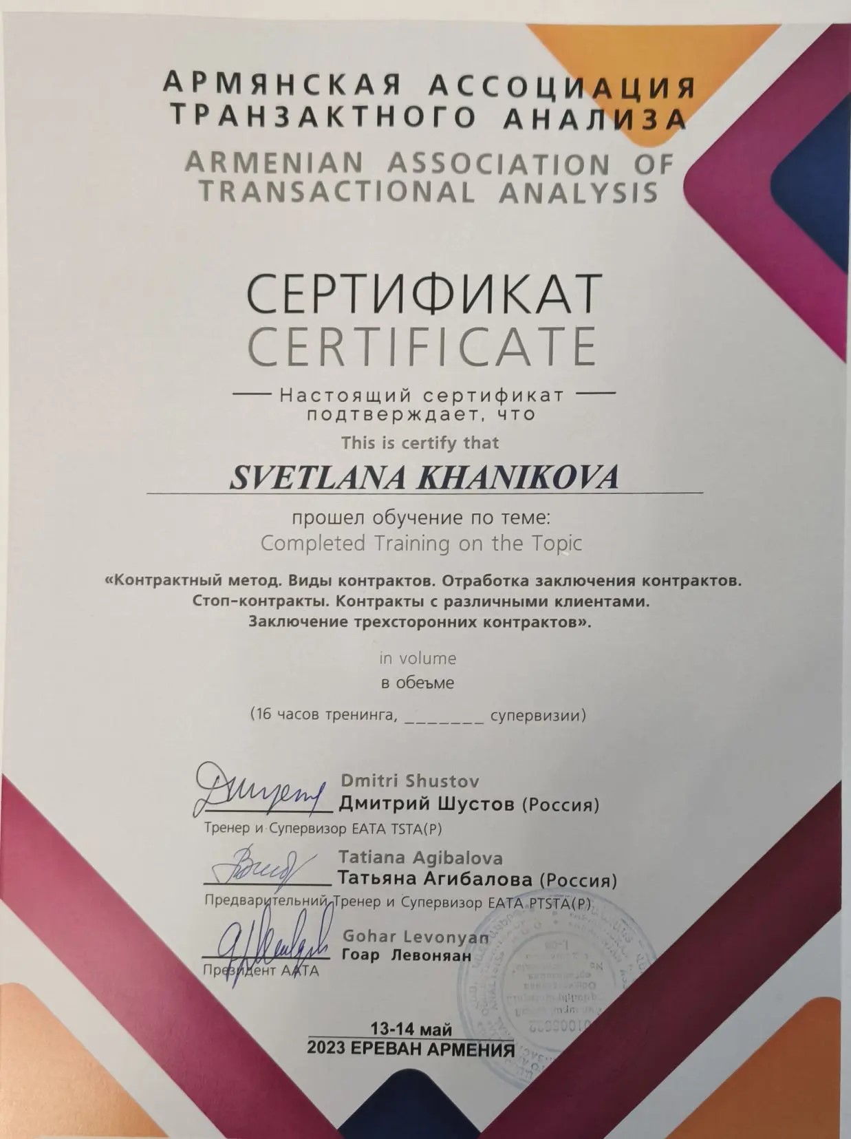 202ТА контрактный метод