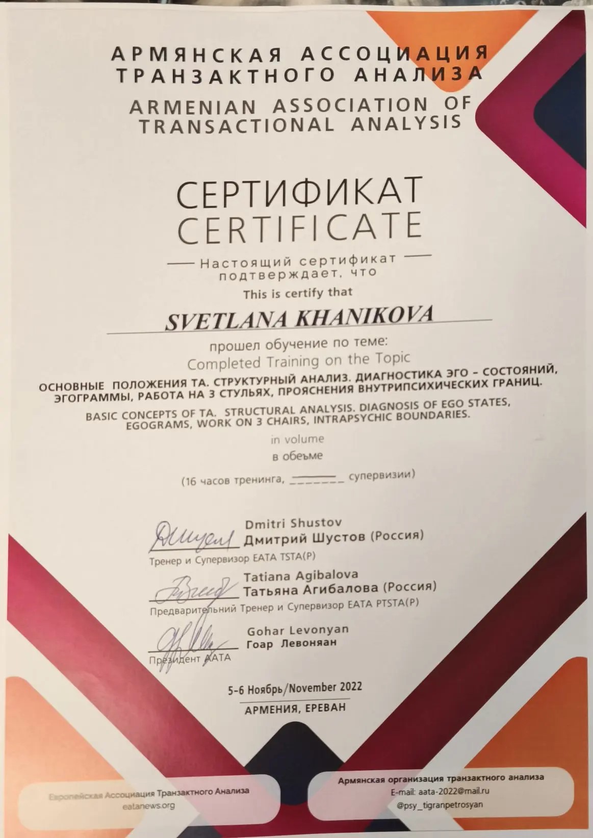 202ТА основн полож