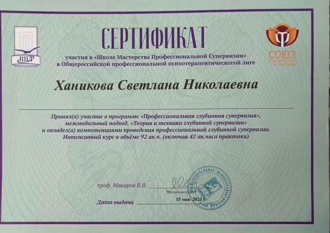 глубин супервиз