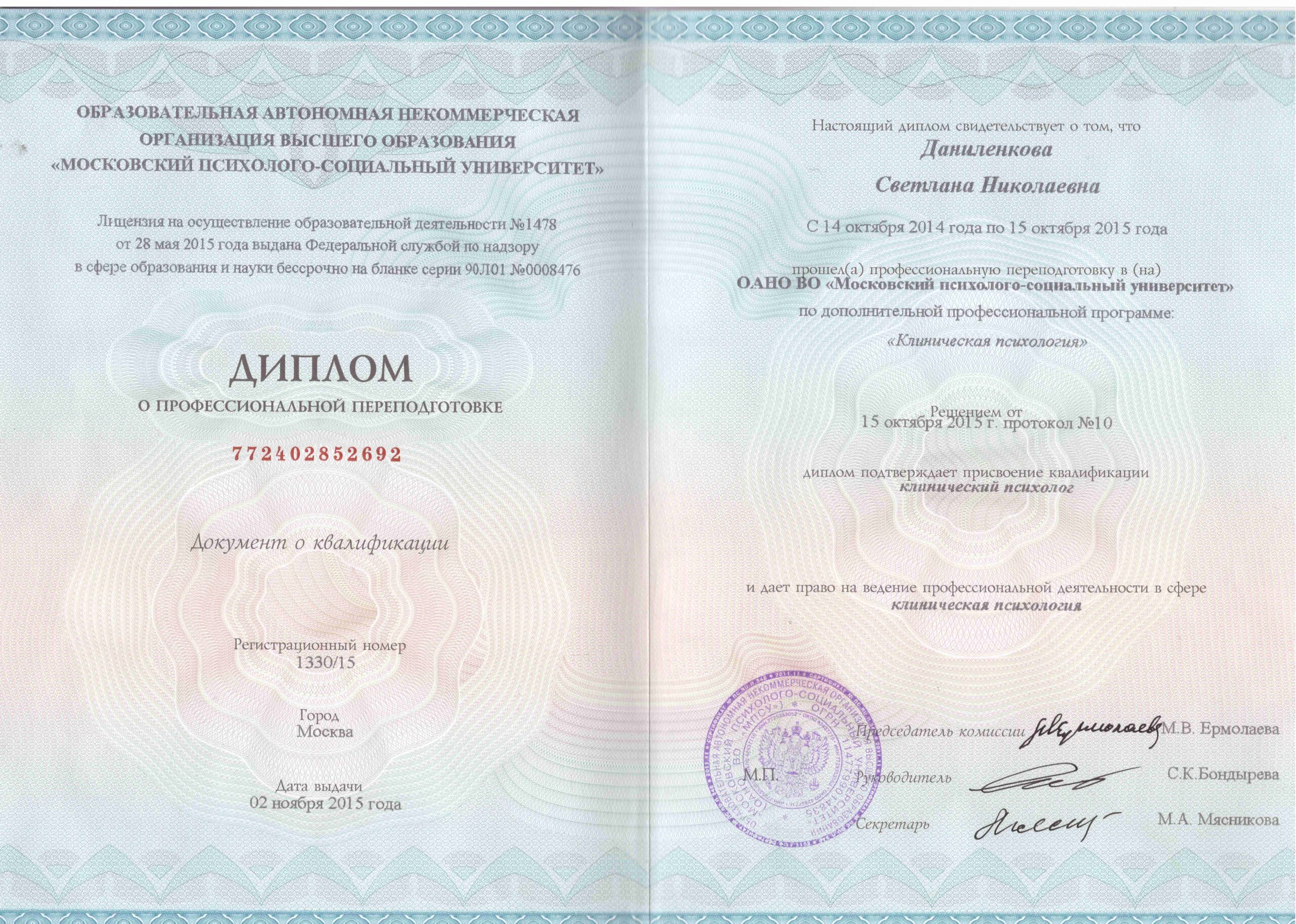 клиническая психология 1