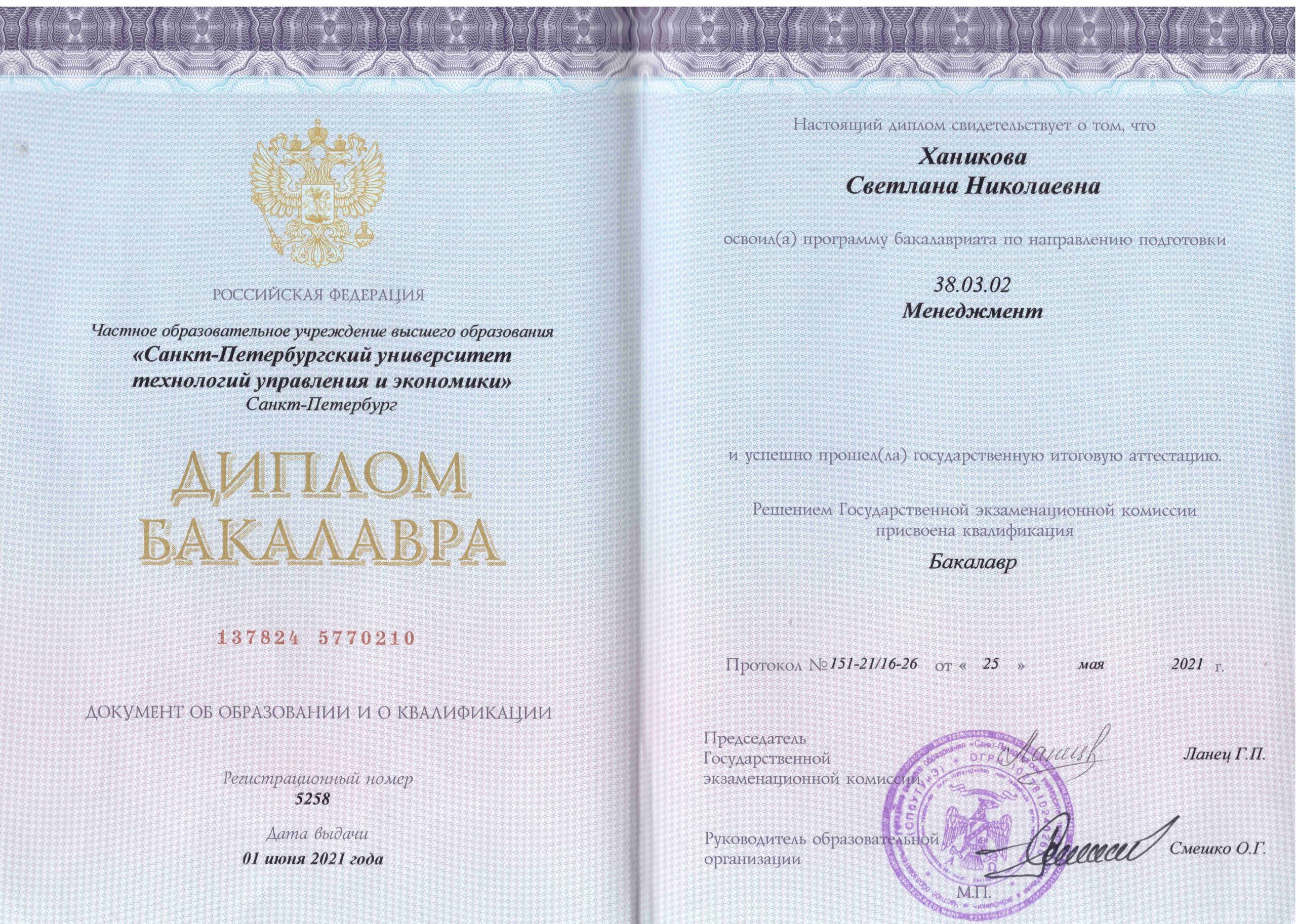 менеджмент