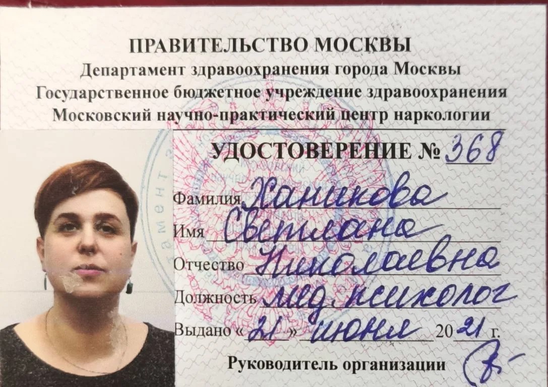 удостоверение департамент